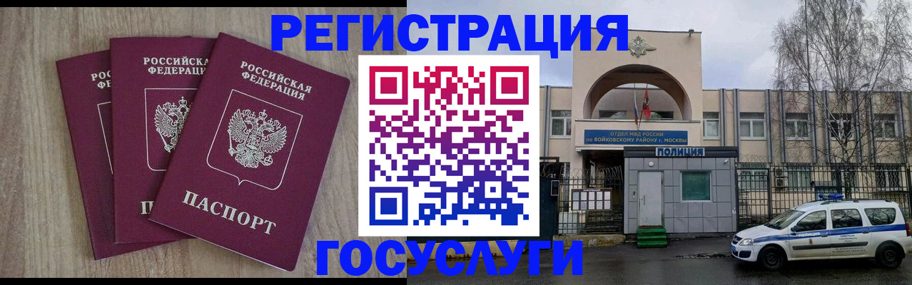 временная регистрация для всех в ХМАО