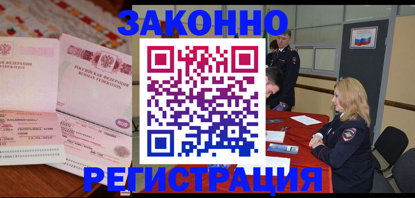 временная регистрация в квартире в ХМАО